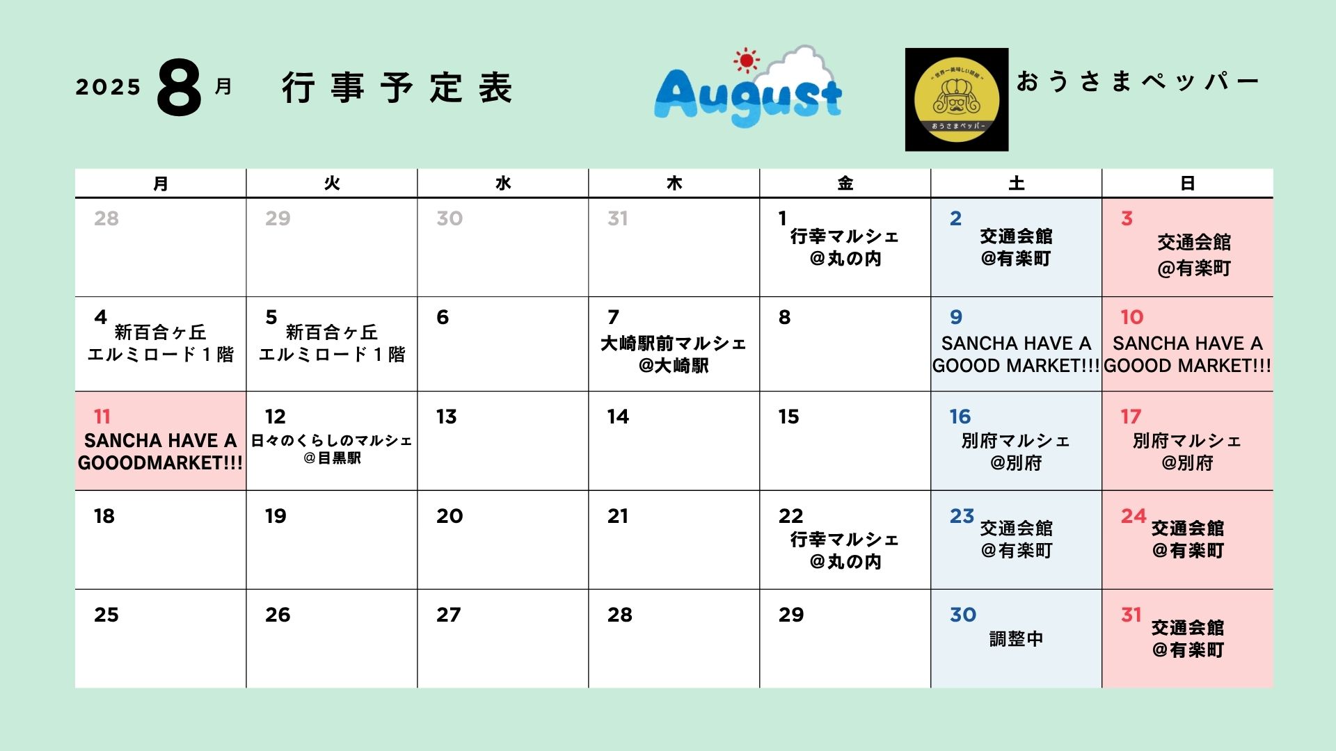 株式会社 ハンドレッドエモーション